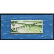 CHINA 1978 HOJA BLOQUE NUEVA MINT RARA PUENTES FLORES MICHEL 500 EUROS